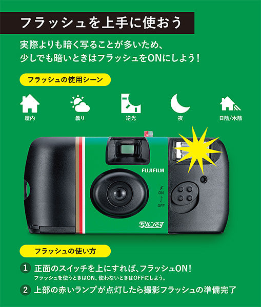 Fujifilm QuickSnap Flash 400 Single Use Camera - Japan Version (27 Exp)
